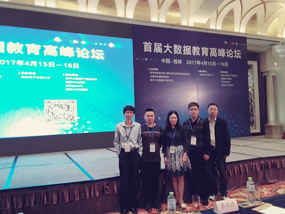 03 英国正版365官网参会教师合影.png 03 英国正版365官网参会教师合影.png